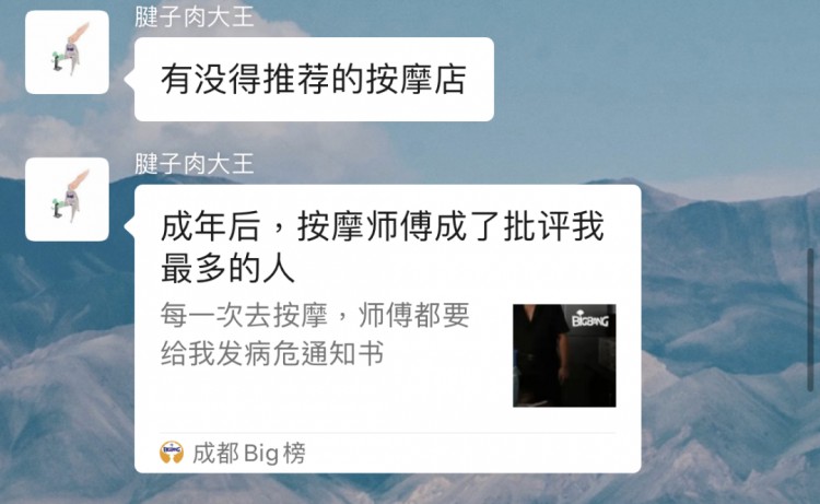 一份比较满意的按摩清单