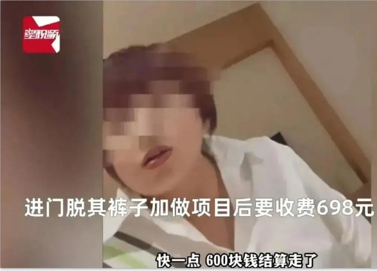 愤怒事件曝光！女技师足疗服务升级，男子遭遇超高收费！